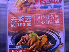 -去茶去餐厅(中央大街店)