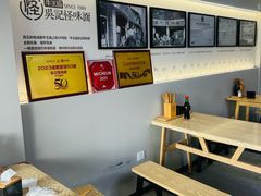 -吴记怪味面(牛王庙店)