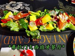 -弗拉门戈西班牙餐厅酒吧(意式风情街店)