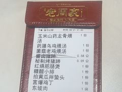-老周家酱卤猪蹄私房菜(克拉玛依西街店)