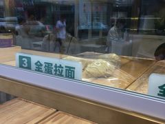 面包甜点陈列柜-袁记云饺(西安路店)