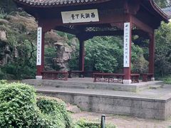 -西泠印社