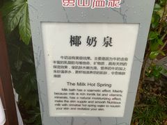 -黄山温泉国际旅游度假区