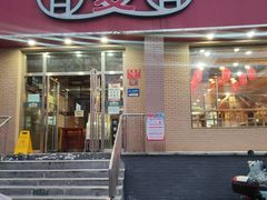 -面爱面(长椿街店)