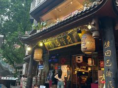 -杨记隆府(重庆总店)