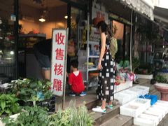 -本溪路花鸟市场(江浦路1709弄小区店)