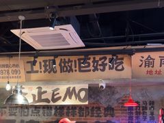 -萍姐火锅·公路夜市(武汉首店)