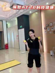 -易型AT20科技健康