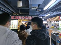 等位区-安徽阜阳卷馍(西单店)