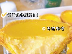招牌酥皮蛋挞-勿理堂(西村店)