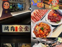 -烤肉食堂(揭阳广百店)