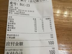 -陈傻子餐厅(世纪都会店)
