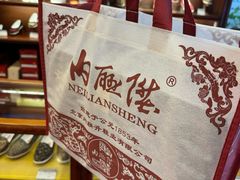 -内联升(世纪金源购物中心店)