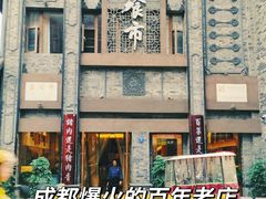 -盘飧市(春熙路店)