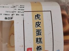 -烘焙町面包店(西四店)