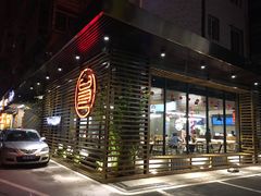 -易裕和·长沙米粉(竹塘西路店)