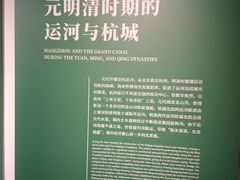-中国京杭大运河博物馆