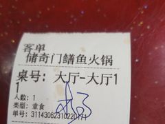 -储奇门鳝鱼火锅(总店)