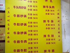 -赵家牛肉砂锅(台西三路店)
