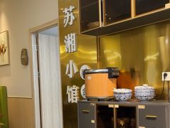 -苏湘小馆·不做预制菜(青年公社店)