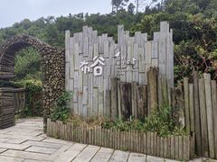 -鼓岭旅游度假区
