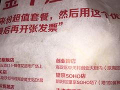 -西少爷(五道口店)