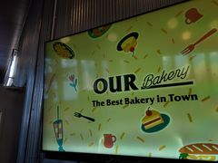 -OUR Bakery(三里屯太古里店)