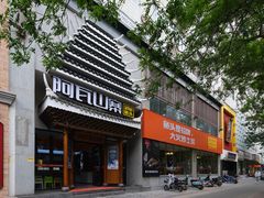 -阿瓦山寨·湘菜现炒·剁椒鱼头王(咸阳总店)