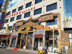 门面-诺敏塔拉奶茶-布里亚特包子-手把肉(锦都会店)