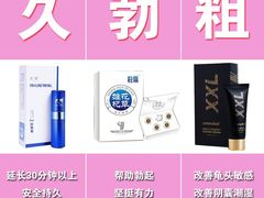 -净果成人用品(环城东路店)