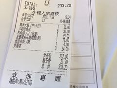 -小榄人家酒楼(民安店)