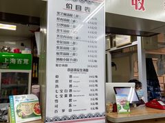 菜单-宝丰饭店
