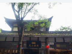 -见山书院