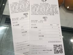 账单-喜茶(永旺梦乐城店)