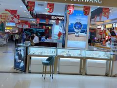 -全福元(昌乐店)