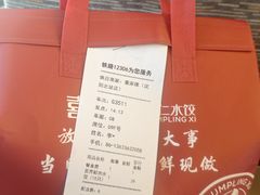 -喜家德虾仁水饺(北站店)