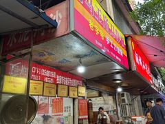-马王庙刀削面馆(四川省交通学院宿舍店)
