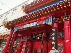 -葛记焖饼(桐柏路店)