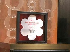 门面-8餐厅(新葡京酒店)