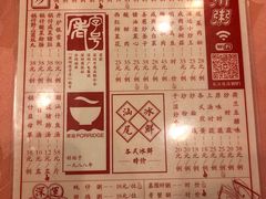 -深运潮州粥(东门店)