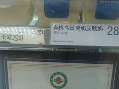 -白色日记·手作酸奶(麦凯乐店)