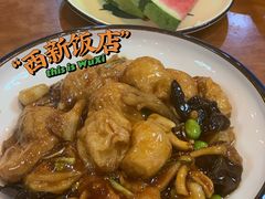 -西新饭店(城中店)