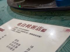-电白鸭粥店(下沙二坊88号店)