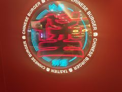 -塔斯汀中国汉堡(徐汇汇京广场店)