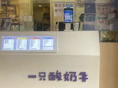 -一只酸奶牛(奎星楼店)