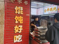 -老吴记水饺馆(前进五路店)