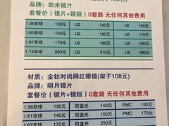 -潘家园桥国际眼镜城