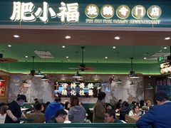 -肥小福·烧鹅专门店(环宇荟店)