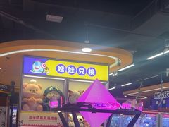 -爱玩嘉年华(龙湖杭州金沙天街店)