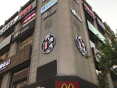 门面-九府羊·鲜羊火锅·烤串(新华路店)